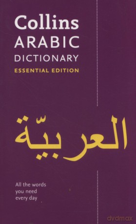 Collins Arabic Dictionary Essential Edition [KSIĄŻKA]