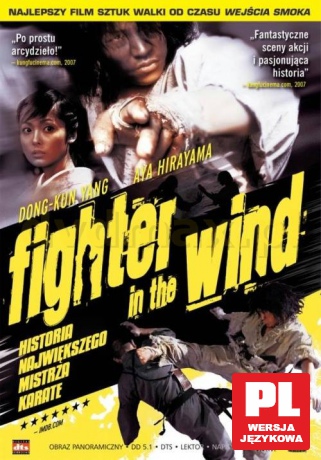 Fighter in the Wind [DVD]