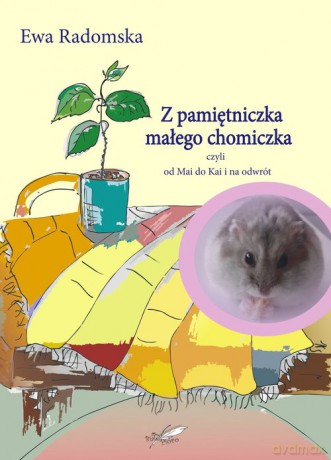 Z pamiętniczka małego chomiczka - Ewa Radomska [KSIĄŻKA]
