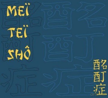 Mei Tei Sho: 1st EP [CD]