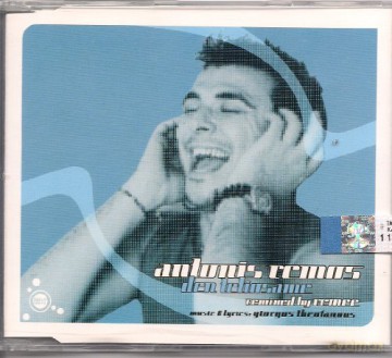 Antonis Remos: Antonis Remos - Den Teliosame Remix By Remee [CD]
