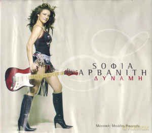 Sofia Arvaniti: Dinami [CD]