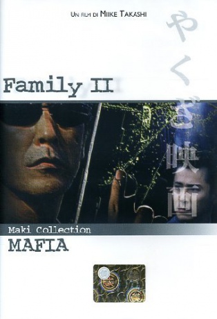 Family 2 [DVD]