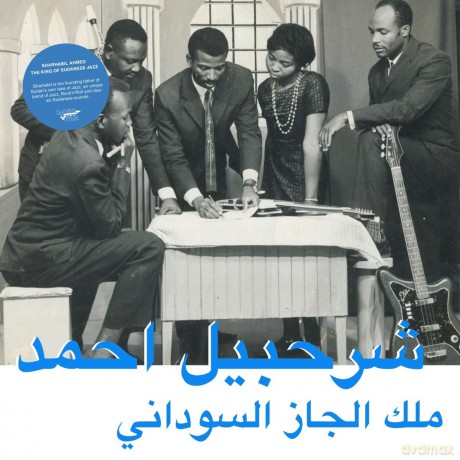 Sharhabil Ahmed: The King Of Sudanese Jazz [CD]