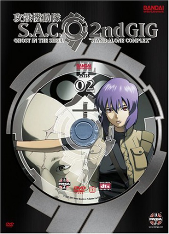Ghost in the Shell 2: Stand Alone Complex 2nd Gig: Vol. 2 [DVD]