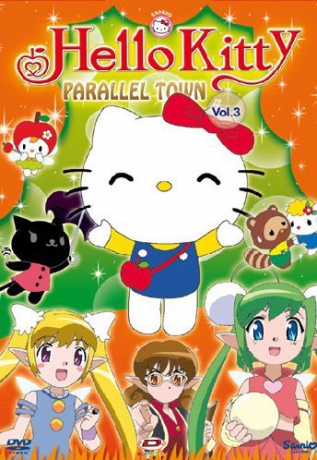 Hello Kitty - Parallel Town Vol. 3 (Episode 13-17) [DVD]