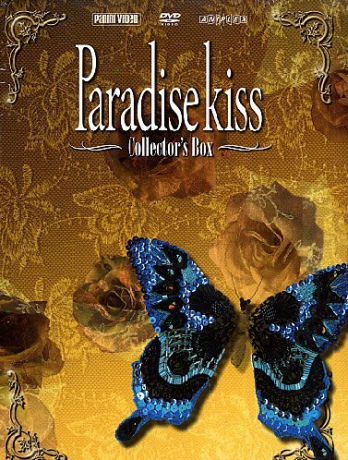 Paradise Kiss: Season 1 [DVD]