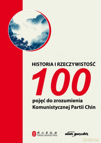 Historia i rzeczywistość [KSIĄŻKA]