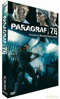 Paragraf 78 [DVD]