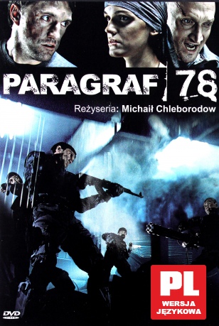 Paragraf 78 [DVD]