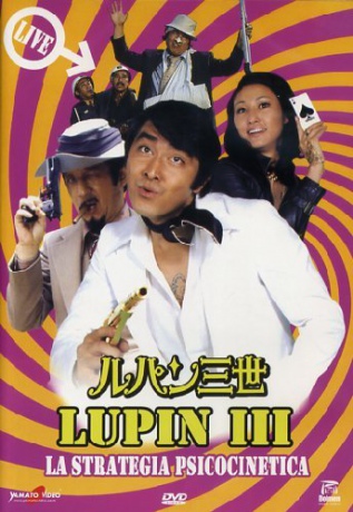 Lupin the Third: Strange Psychokinetic Strategy [DVD]