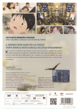 Mirai [DVD]