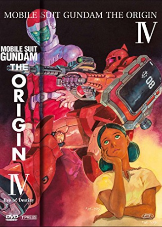 Mobile Suit Gundam: The Origin IV: Eve of Destiny [DVD]