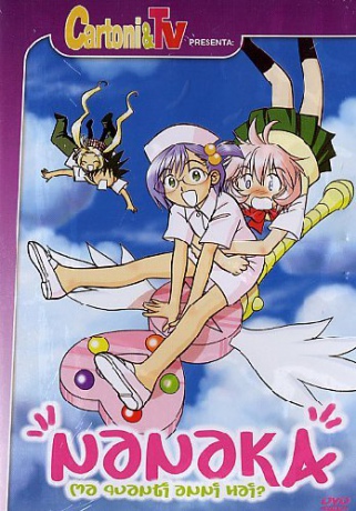 Nanaka Vol. 2 [DVD]
