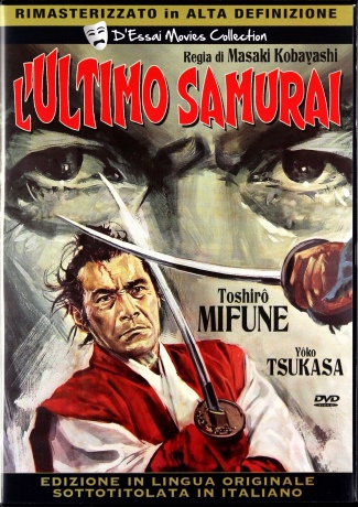 Samurai Rebellion (Bunt) [DVD]