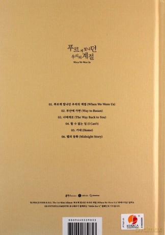 Super Junior - K.R.Y: When We Were Us (1st Mini Album) [CD]