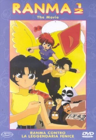 Ranma 1/2 The Movie -Ranma vs Fenice [DVD]
