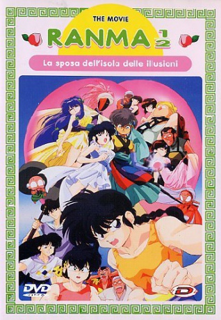 Ranma 1/2: The Movie 2, Nihao My Concubine [DVD]