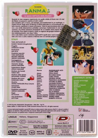 Ranma 1/2: The Movie 2, Nihao My Concubine [DVD]
