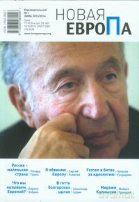 Novaya Evropa nr 1 2013/2014 [KSIĄŻKA]