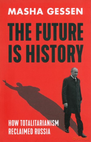 The Future is History - Masha Gessen [KSIĄŻKA]