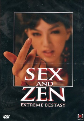 Sex and Zen: Extreme Ecstasy [DVD]