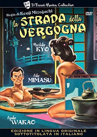 Street of Shame (Ulica hańby) [DVD]