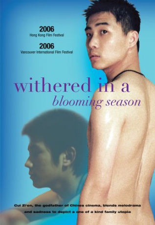 Withered in a Blooming Season [DVD]