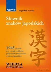 Słownik znaków japońskich - Bogusław Nowak [KSIĄŻKA]
