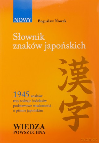 Słownik znaków japońskich - Bogusław Nowak [KSIĄŻKA]