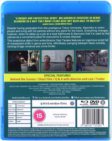 Melancholic [Blu-Ray]+[DVD]