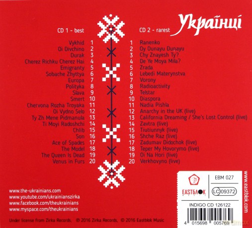 Ukrainians: Evolutsiya! 40 Best And Rarest 1991-2016 [2CD]