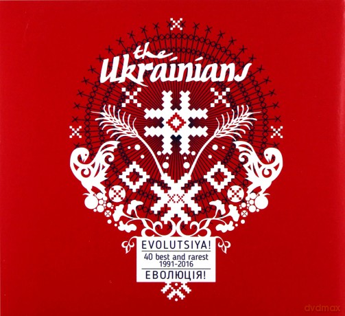 Ukrainians: Evolutsiya! 40 Best And Rarest 1991-2016 [2CD]
