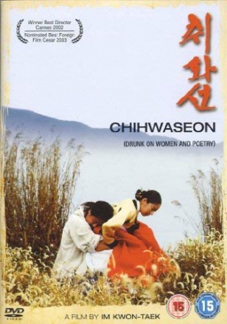 Chihwaseon (Painted Fire) [DVD]