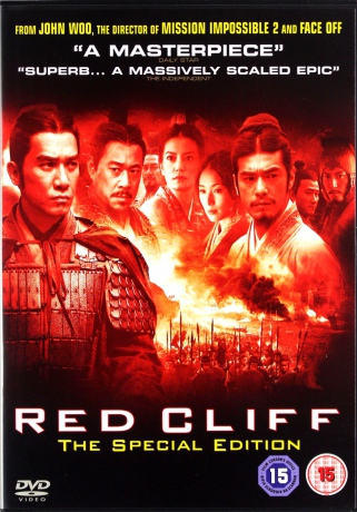 Red Cliff (Special Edition) (Trzy królestwa) [DVD]