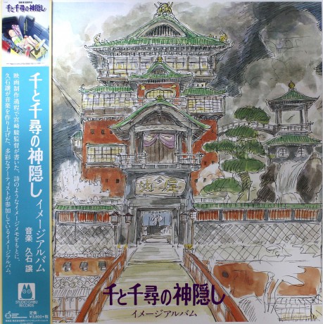 Spirited Away soundtrack (Spirited Away: W krainie bogów) (Joe Hisaishi) [Winyl]