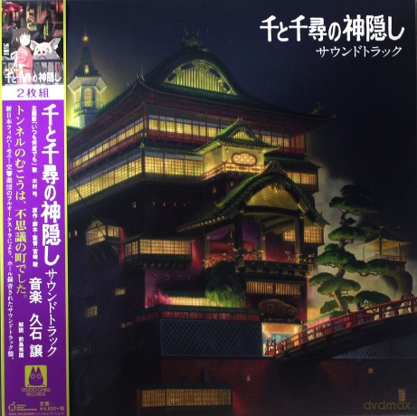 Spirited Away soundtrack (Spirited Away: W krainie bogów) (Joe Hisaishi) [2xWinyl]