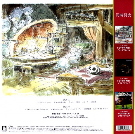 Howl's Moving Castle soundtrack (Ruchomy zamek Hauru) (Joe Hisaishi) [Winyl]