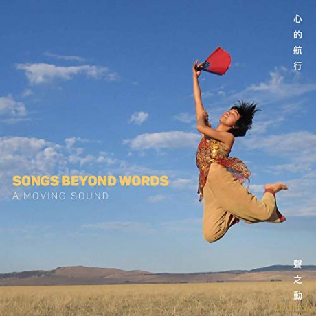 A Moving Sound: Songs Beyond Words [CD]