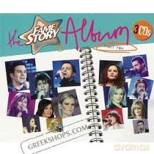 Fame Story: Fame Story Band 3 vol. 2 [3CD]