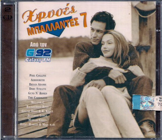 Golden Ballads 7: Golden Ballads 7 [CD]
