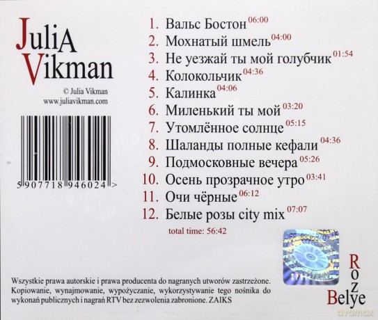 Julia Vikman: Biełyje Rozy [CD]