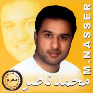 Nasser Mohaned: Moghram [CD]