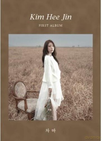 Kim Hee Jin: Tbc [CD]