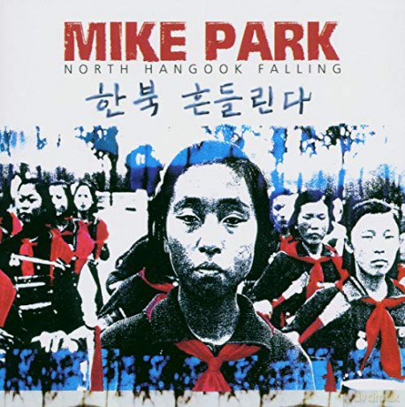 Mike Park: North Hangook Falling [CD]