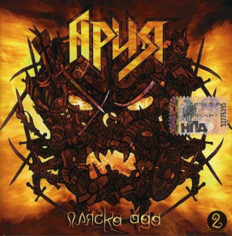 Arija: Dancing Of The Hell Vol.2 [CD]