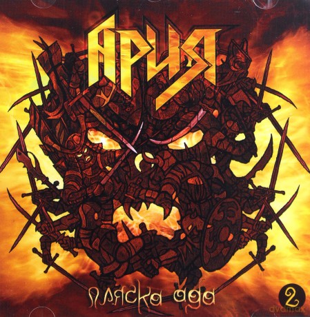 Arija: Dancing Of The Hell Vol.2 [CD]
