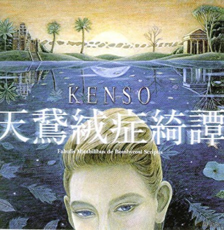 Kenso: Fabulis Mirabilius De... [CD]