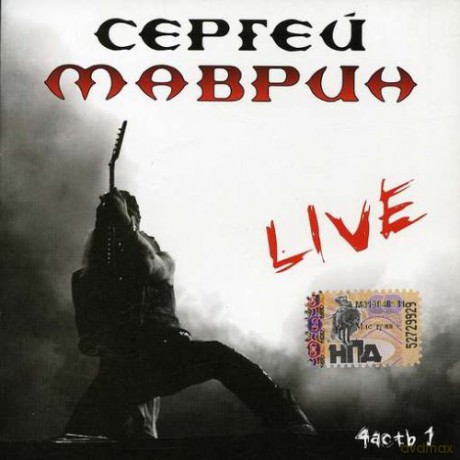 Sergey Mavrin: Live Part 1 = Live Part 1 [CD]