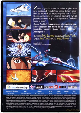Space Firebird [DVD]
